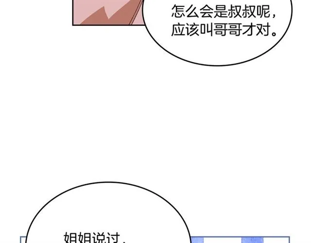第98话 我认识你姐姐 第70页