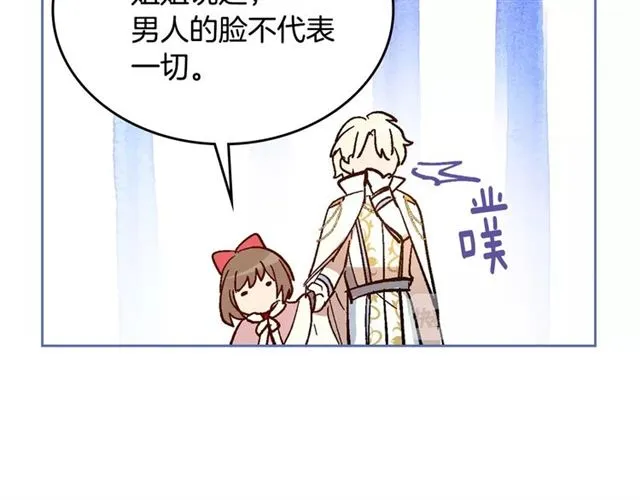 第98话 我认识你姐姐 第71页