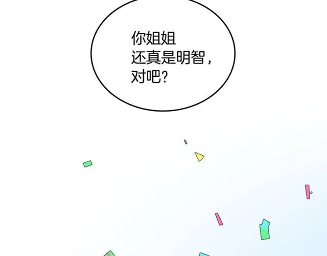 第98话 我认识你姐姐 第74页