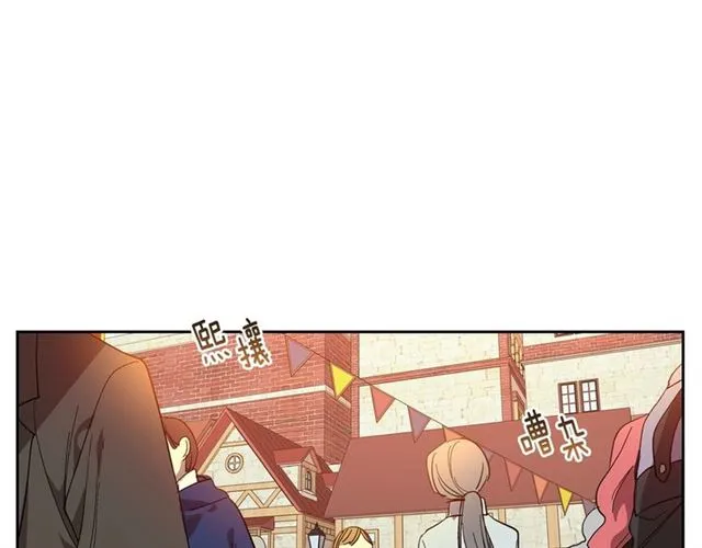 第98话 我认识你姐姐 第77页
