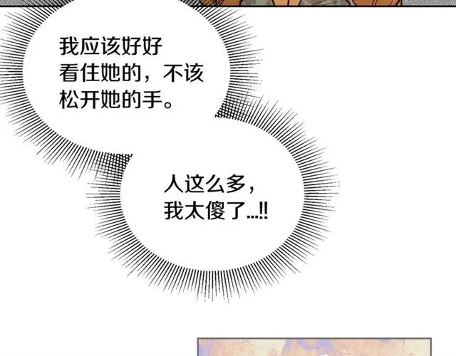 第98话 我认识你姐姐 第79页