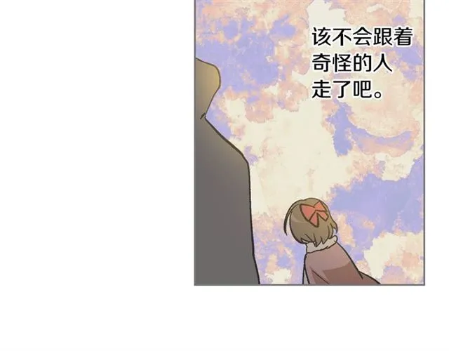 第98话 我认识你姐姐 第80页