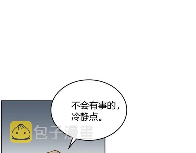 第98话 我认识你姐姐 第81页