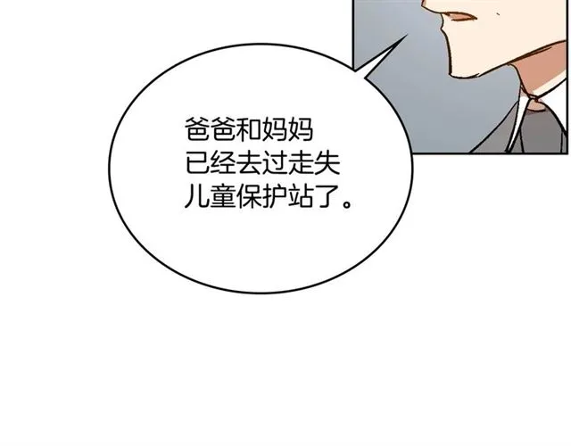 第98话 我认识你姐姐 第83页