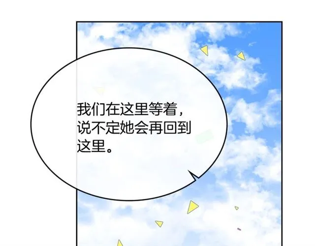 第98话 我认识你姐姐 第84页