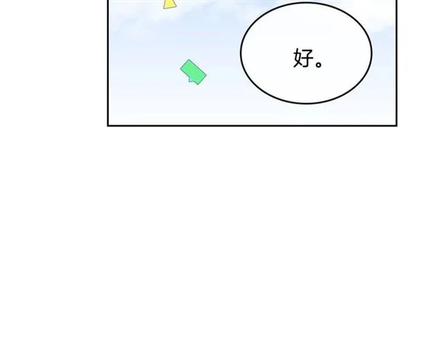 第98话 我认识你姐姐 第85页