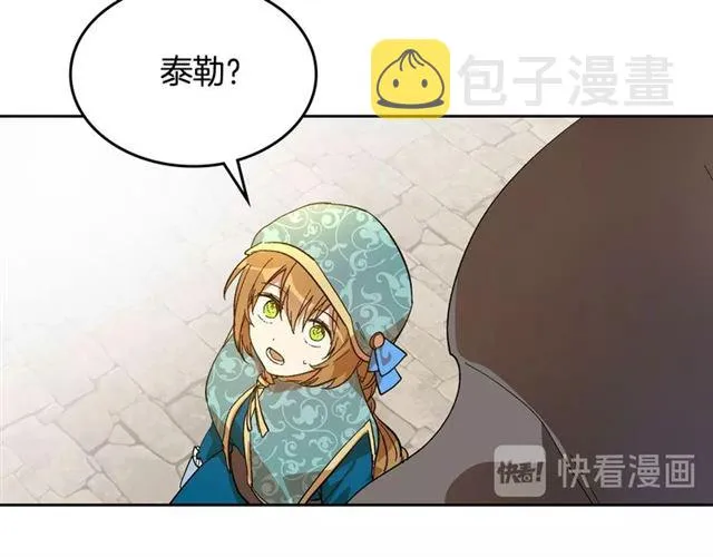 第98话 我认识你姐姐 第90页