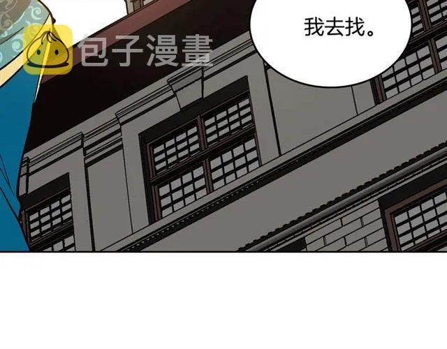 第98话 我认识你姐姐 第93页