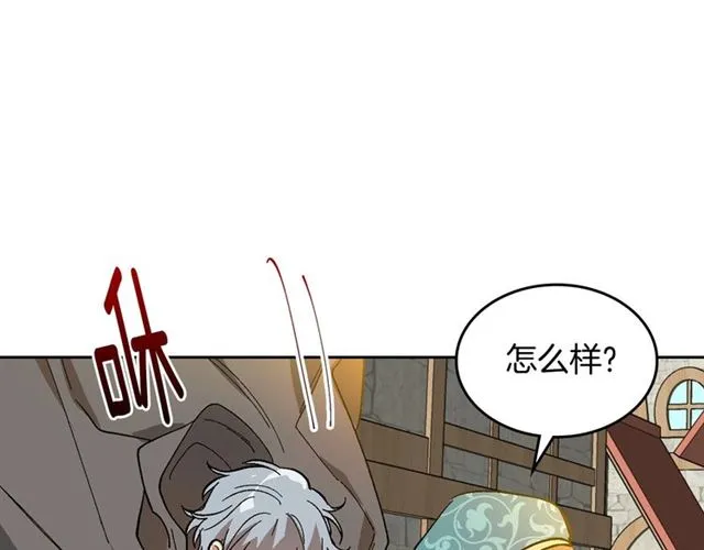第98话 我认识你姐姐 第106页