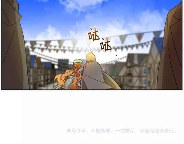第98话 我认识你姐姐 第111页
