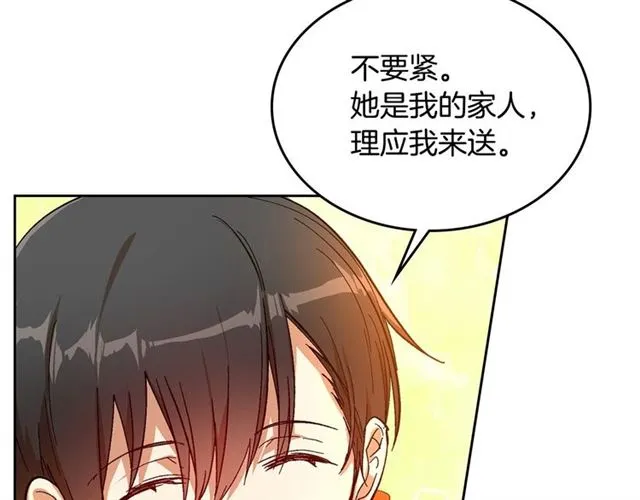 第98话 我认识你姐姐 第115页