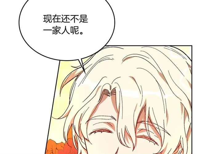 第98话 我认识你姐姐 第117页