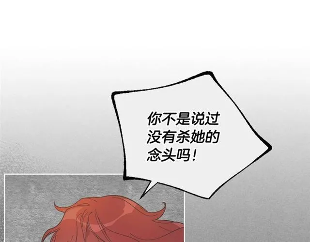 第97话 改变命运 第1页