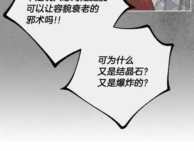 第97话 改变命运 第4页