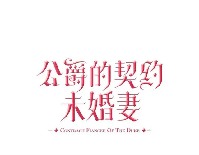 第97话 改变命运 第5页