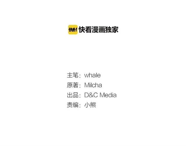 第97话 改变命运 第6页