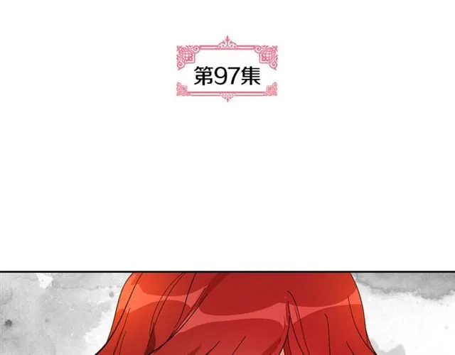 第97话 改变命运 第7页