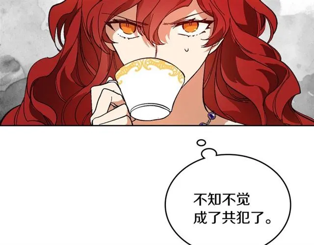 第97话 改变命运 第8页