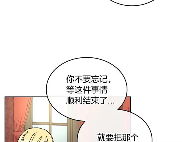 第97话 改变命运 第9页