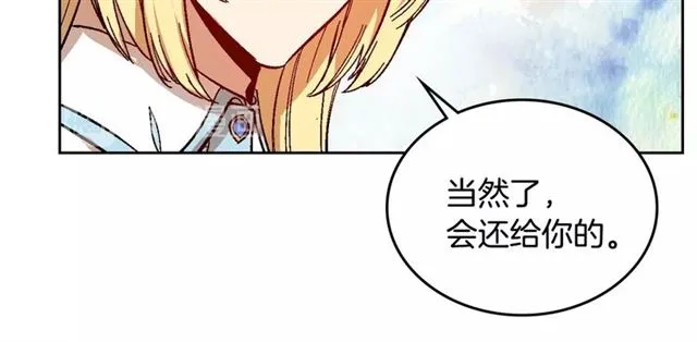 第97话 改变命运 第11页