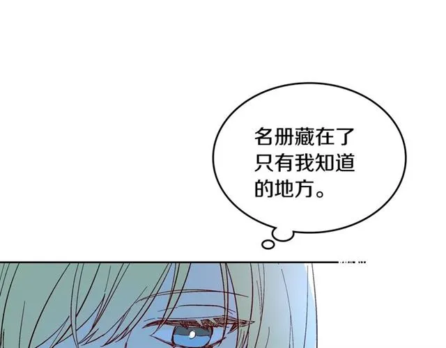 第97话 改变命运 第12页