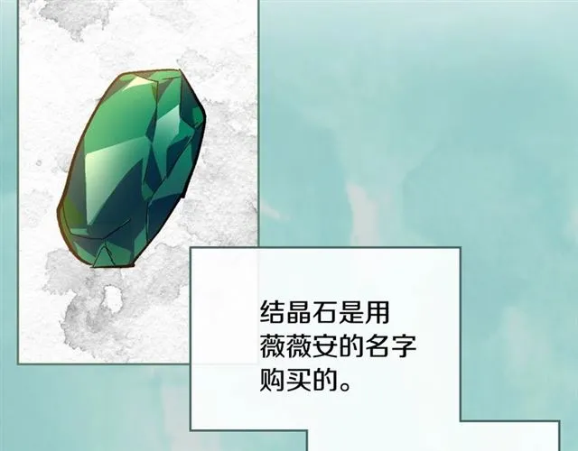 第97话 改变命运 第14页