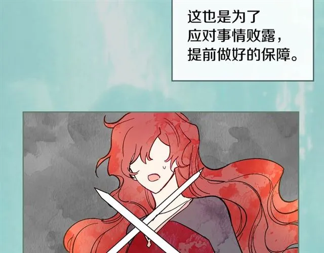 第97话 改变命运 第15页