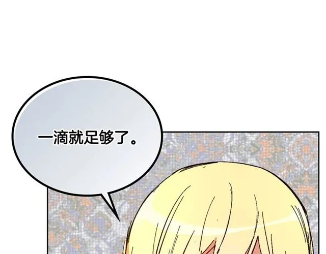 第97话 改变命运 第19页