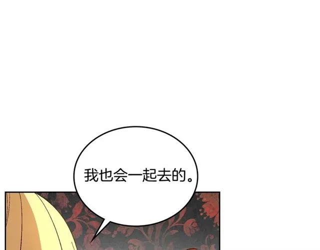 第97话 改变命运 第24页