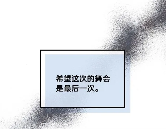 第97话 改变命运 第36页