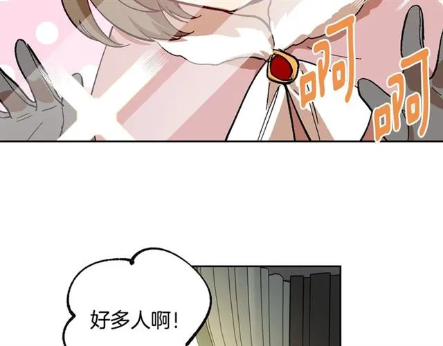 第97话 改变命运 第43页