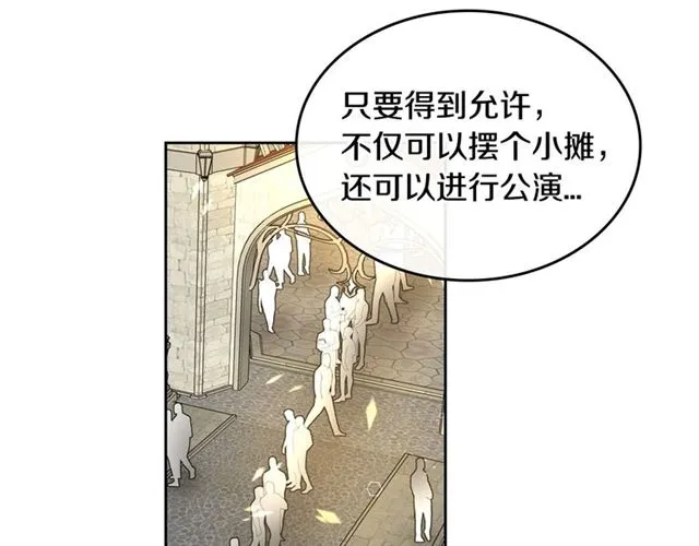 第97话 改变命运 第48页