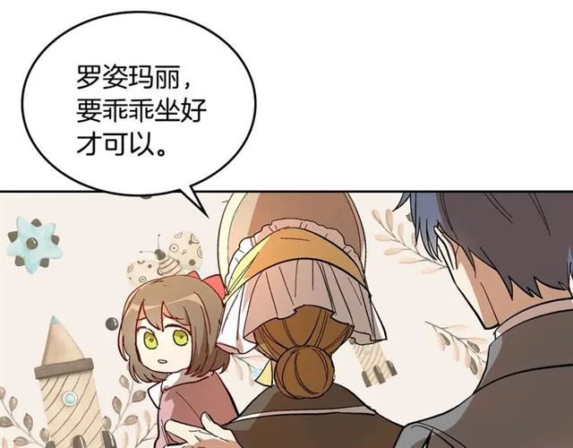 第97话 改变命运 第50页