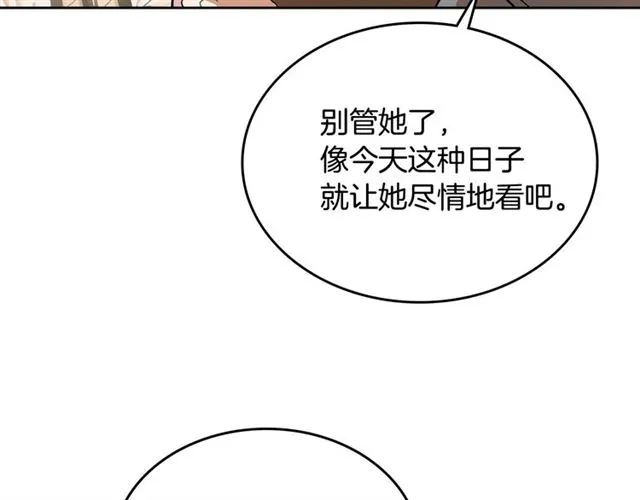 第97话 改变命运 第51页