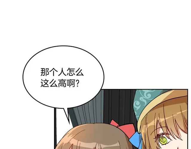 第97话 改变命运 第56页