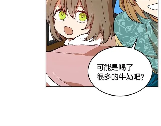 第97话 改变命运 第57页