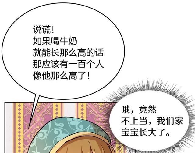第97话 改变命运 第58页
