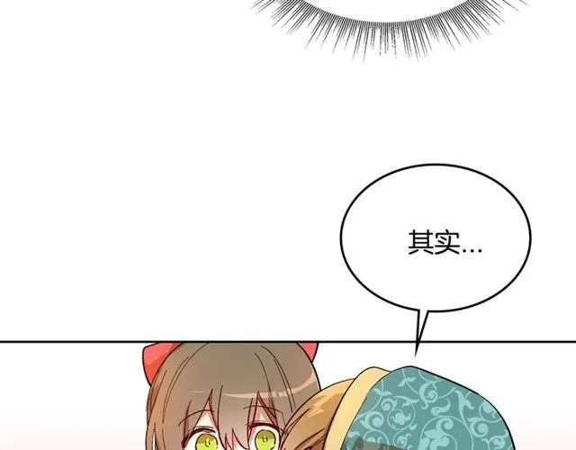 第97话 改变命运 第60页