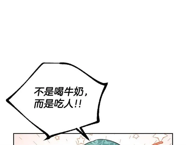 第97话 改变命运 第62页