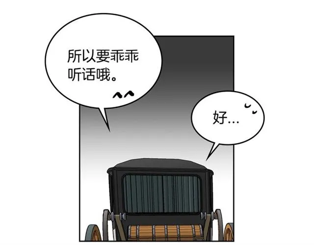 第97话 改变命运 第64页
