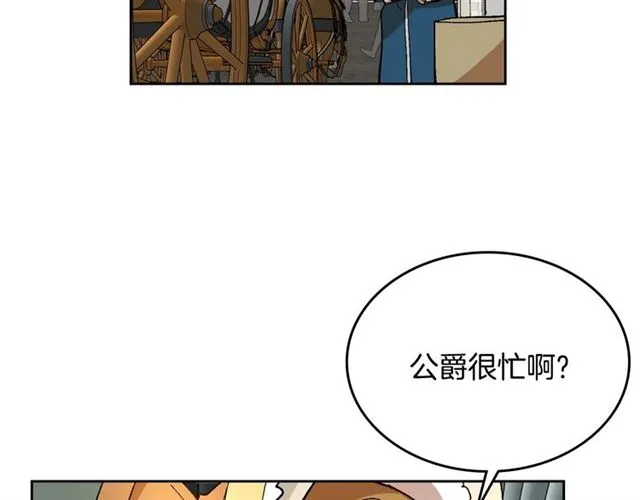 第97话 改变命运 第68页
