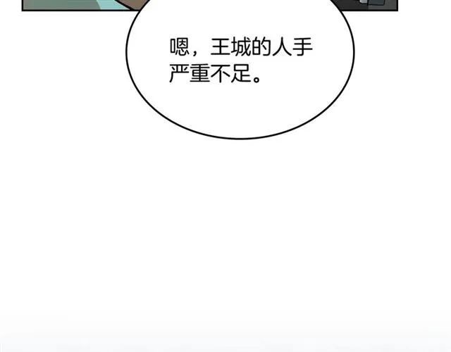 第97话 改变命运 第70页