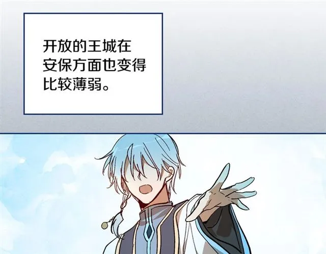 第97话 改变命运 第71页
