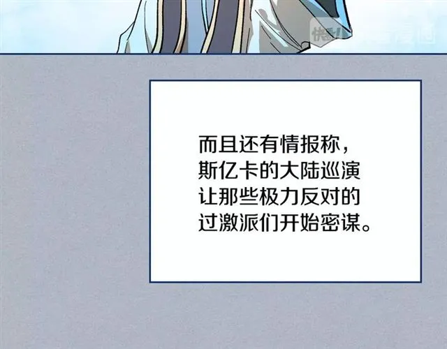 第97话 改变命运 第72页