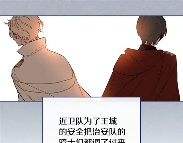 第97话 改变命运 第73页