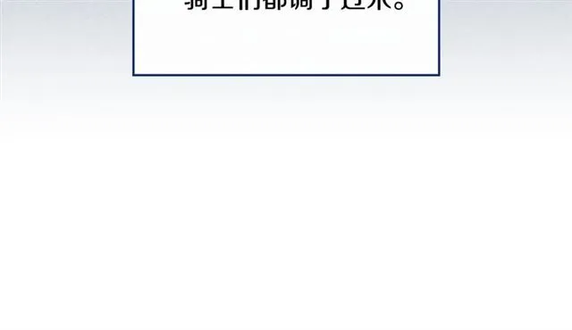 第97话 改变命运 第74页