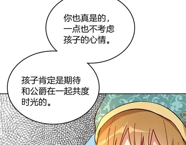 第97话 改变命运 第77页