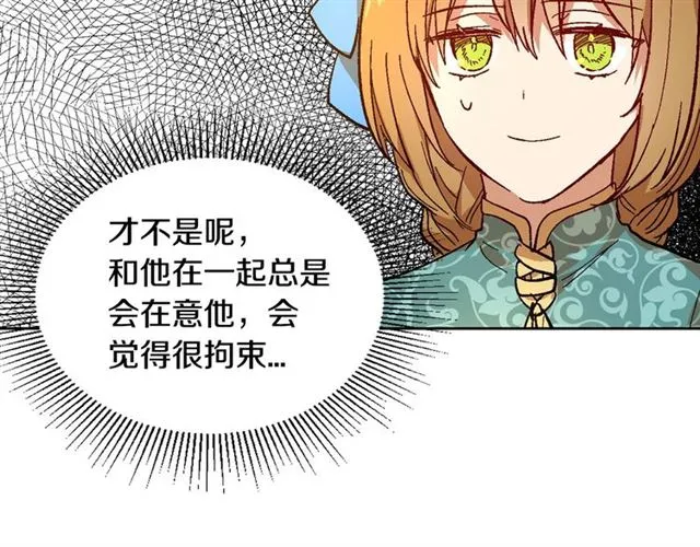 第97话 改变命运 第78页