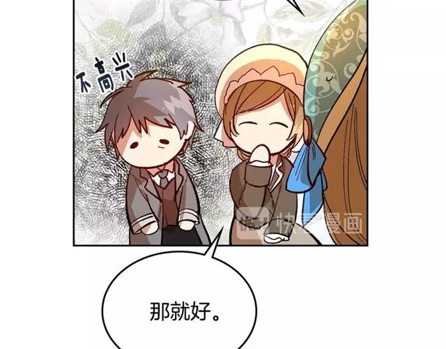 第97话 改变命运 第82页