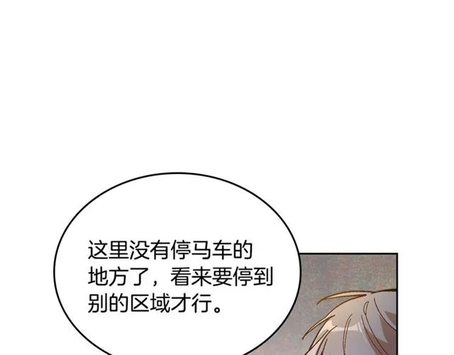 第97话 改变命运 第87页